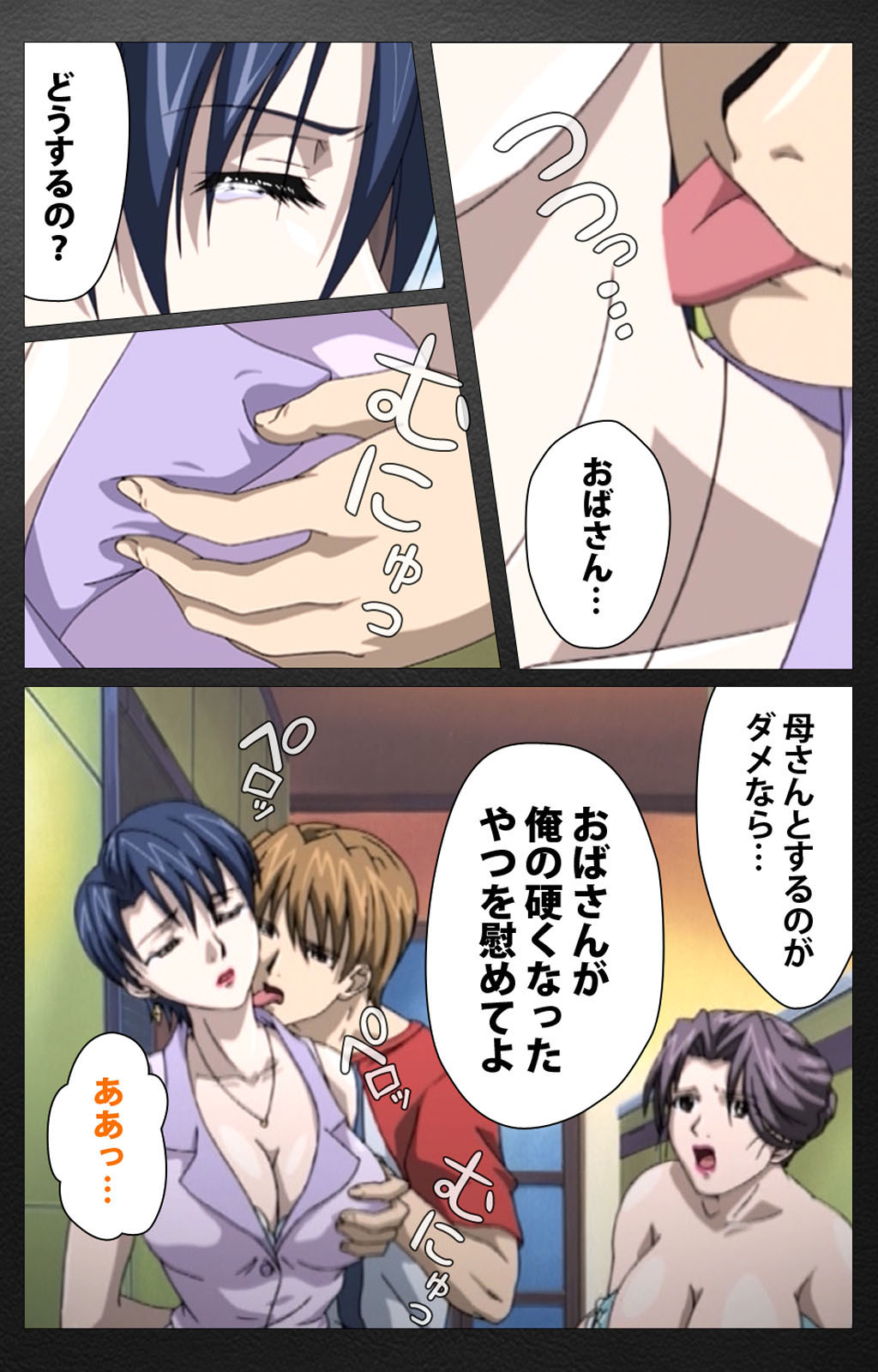enbo taboo kanzenhan page 379 taboo charming mother parody - full color mosaic censorship hentai manga - read online free