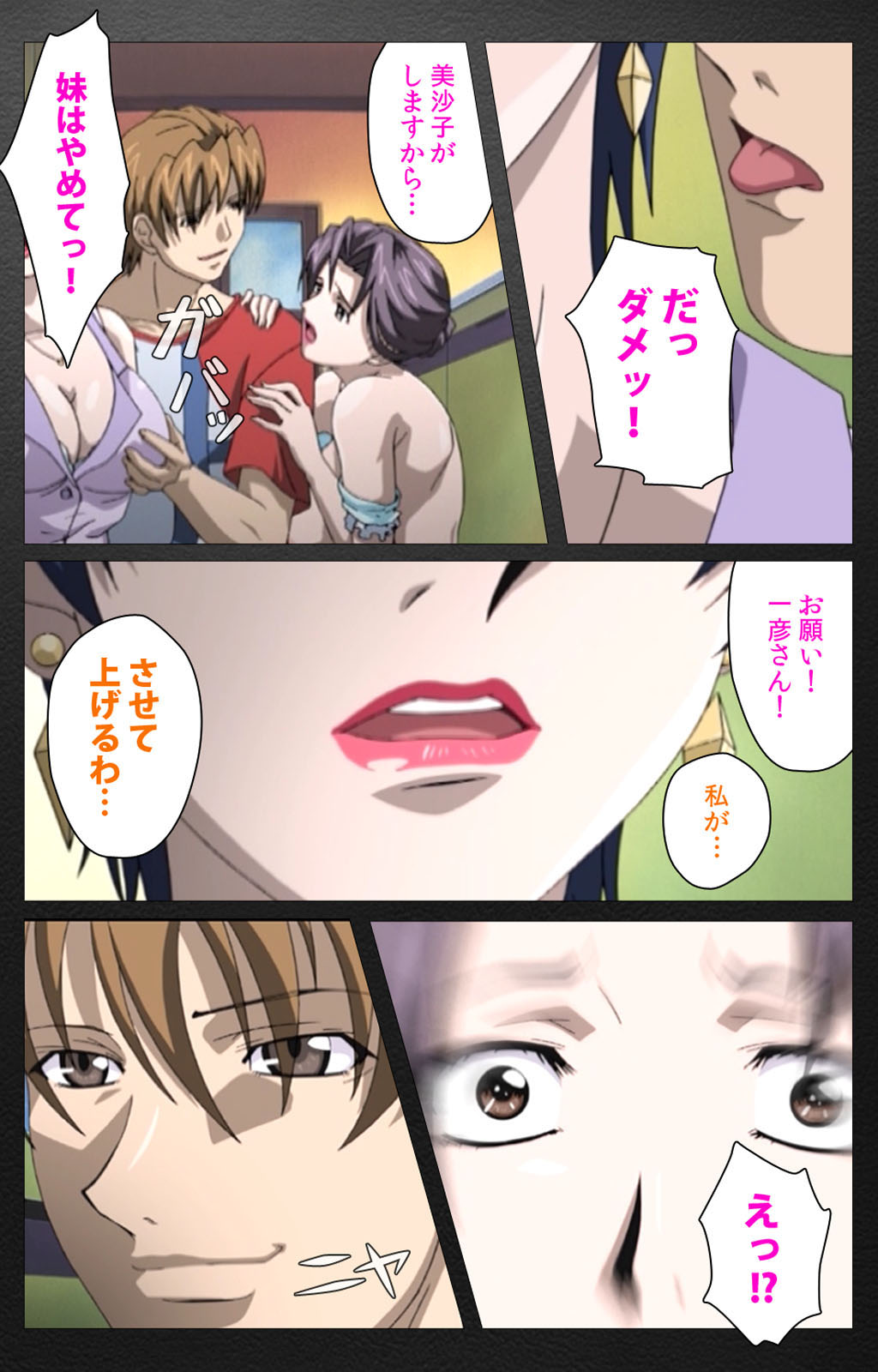 enbo taboo kanzenhan page 380 taboo charming mother parody - full color mosaic censorship hentai manga - read online free