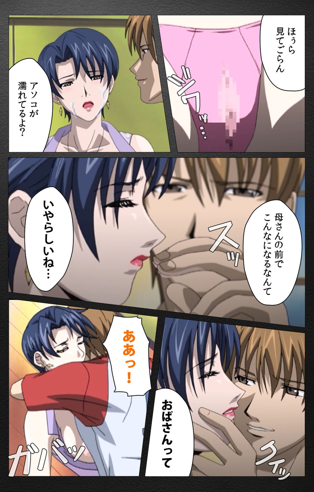 enbo taboo kanzenhan page 397 taboo charming mother parody - full color mosaic censorship hentai manga - read online free