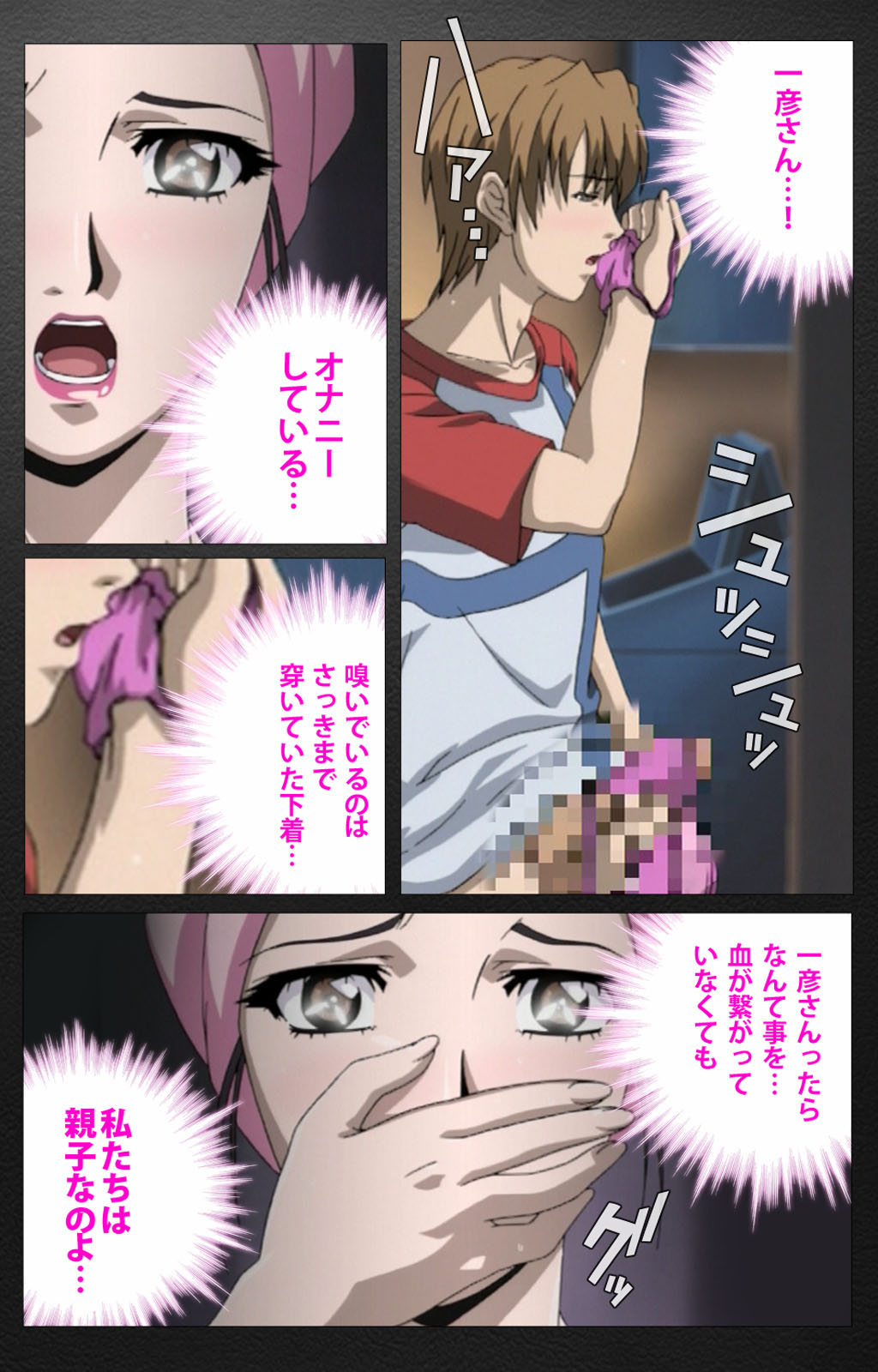 enbo taboo kanzenhan - Page 71