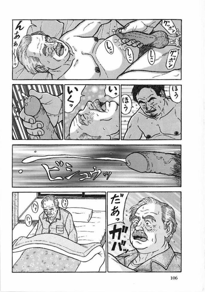 Chichi To Kuraseba2 - Page 11