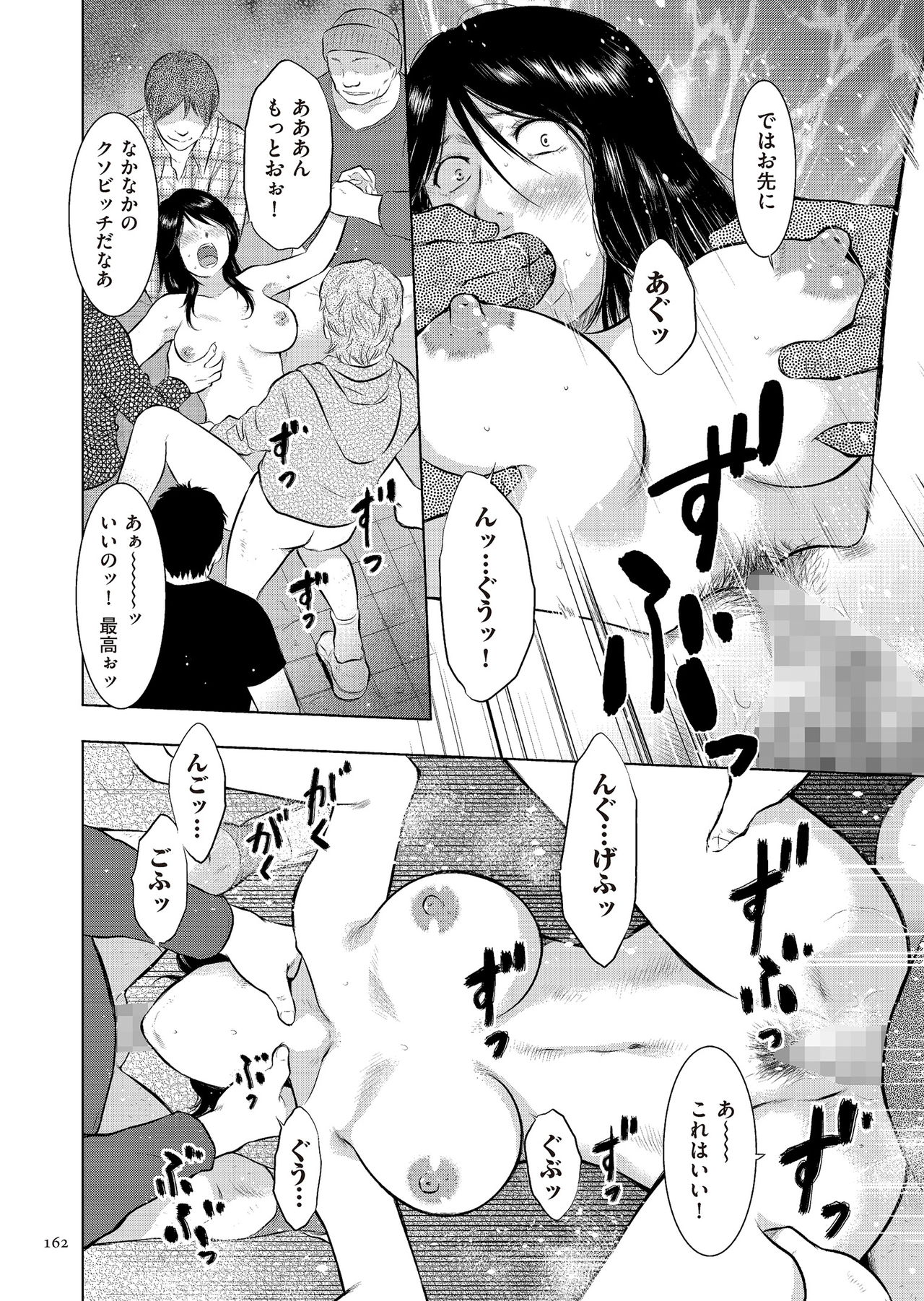[Uramac] Boshi Soukan Nikki - Kaa-san, Ichido dake dakara.... [Digital] page 162 - mosaic censorship hairy hentai manga - read online free