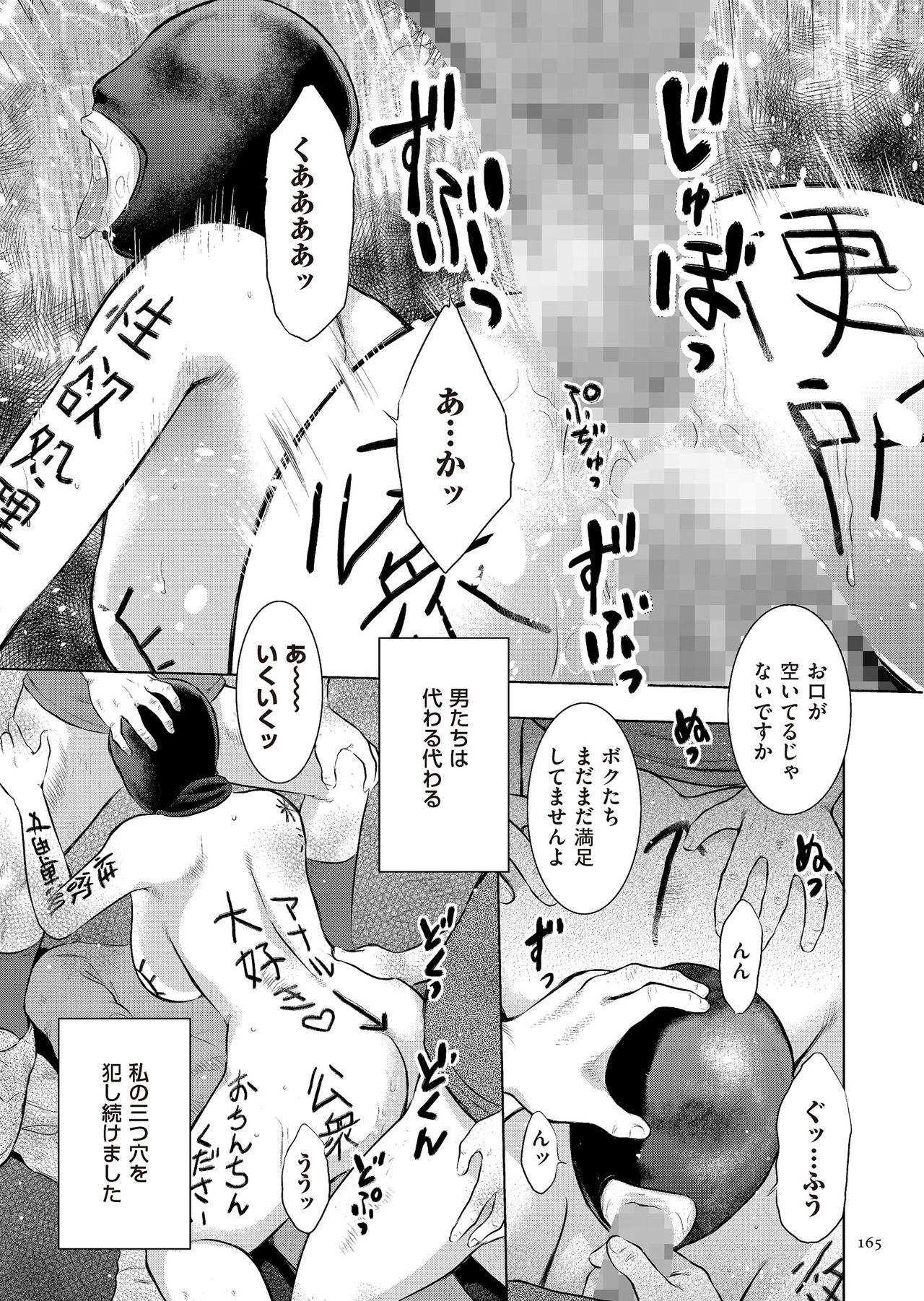 [Uramac] Boshi Soukan Nikki - Kaa-san, Ichido dake dakara.... [Digital] page 165 - mosaic censorship hairy hentai manga - read online free