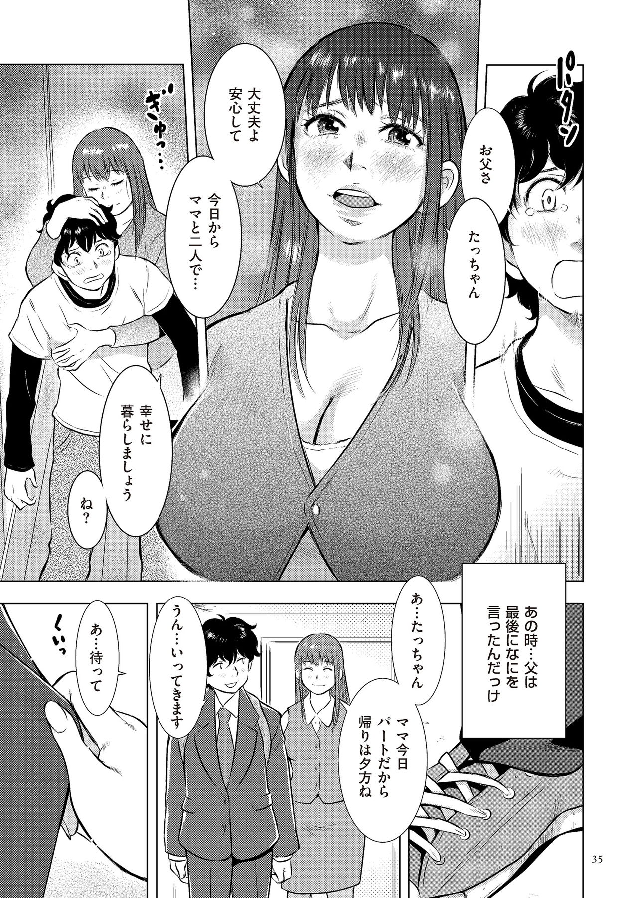 [Uramac] Boshi Soukan Nikki - Kaa-san, Ichido dake dakara.... [Digital] page 35 - mosaic censorship hairy hentai manga - read online free