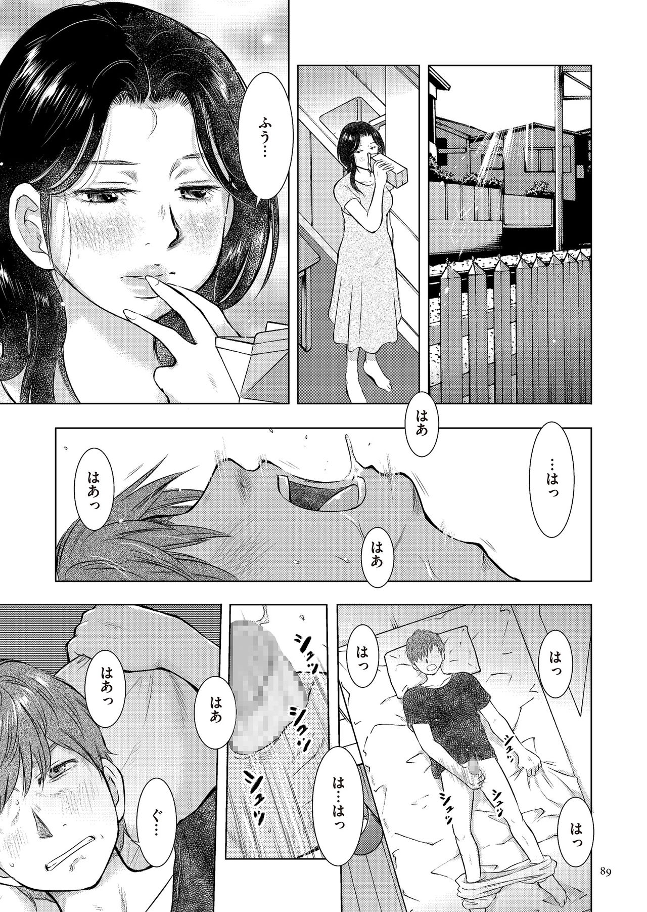 [Uramac] Boshi Soukan Nikki - Kaa-san, Ichido dake dakara.... [Digital] page 89 - mosaic censorship hairy hentai manga - read online free