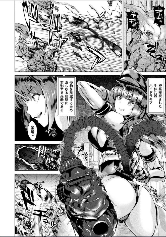 Ishuhara Seijo page 122 - nakadashi pantyhose hentai manga - read online free