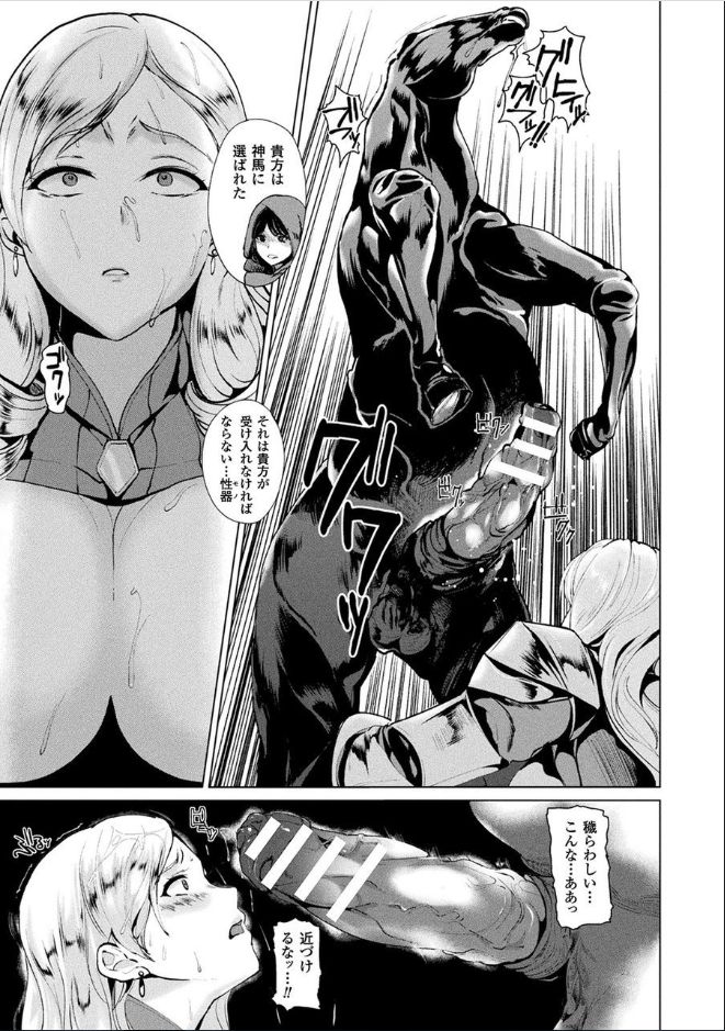 Ishuhara Seijo - Page 13