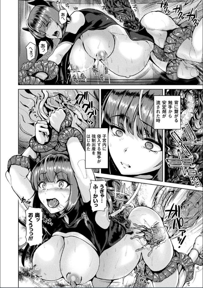 Ishuhara Seijo page 152 - nakadashi pantyhose hentai manga - read online free