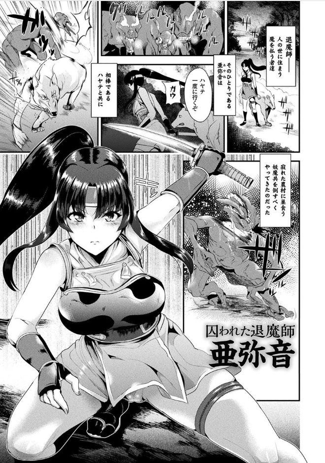Ishuhara Seijo page 157 - nakadashi pantyhose hentai manga - read online free