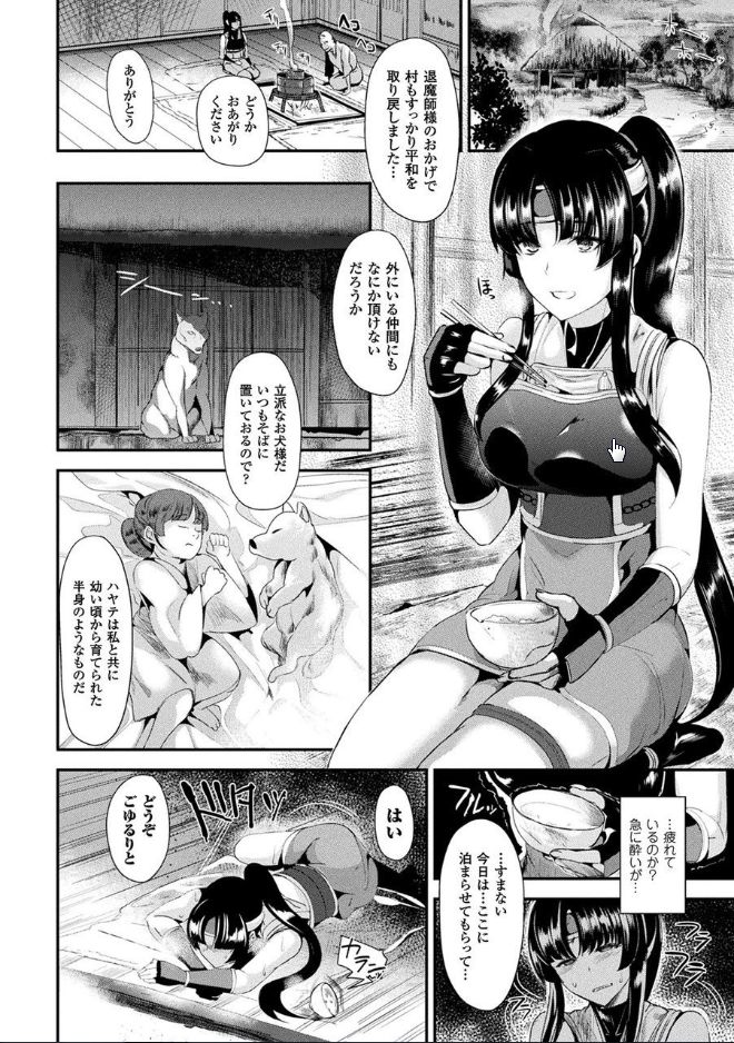 Ishuhara Seijo page 158 - nakadashi pantyhose hentai manga - read online free