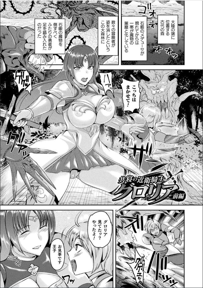 Ishuhara Seijo - Page 49