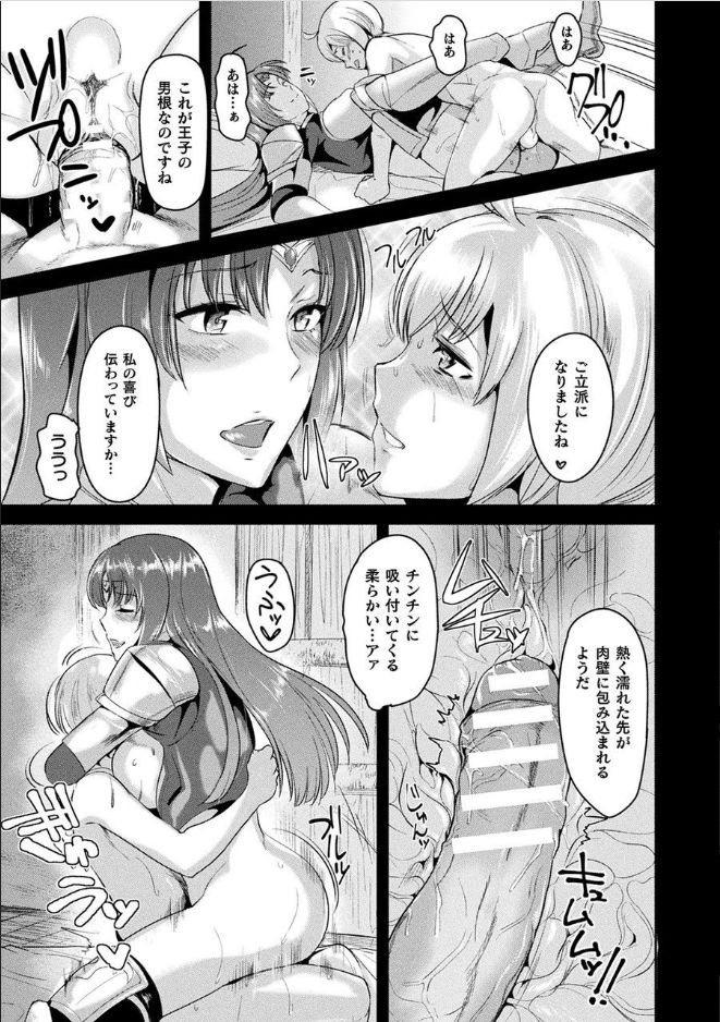 Ishuhara Seijo - Page 55