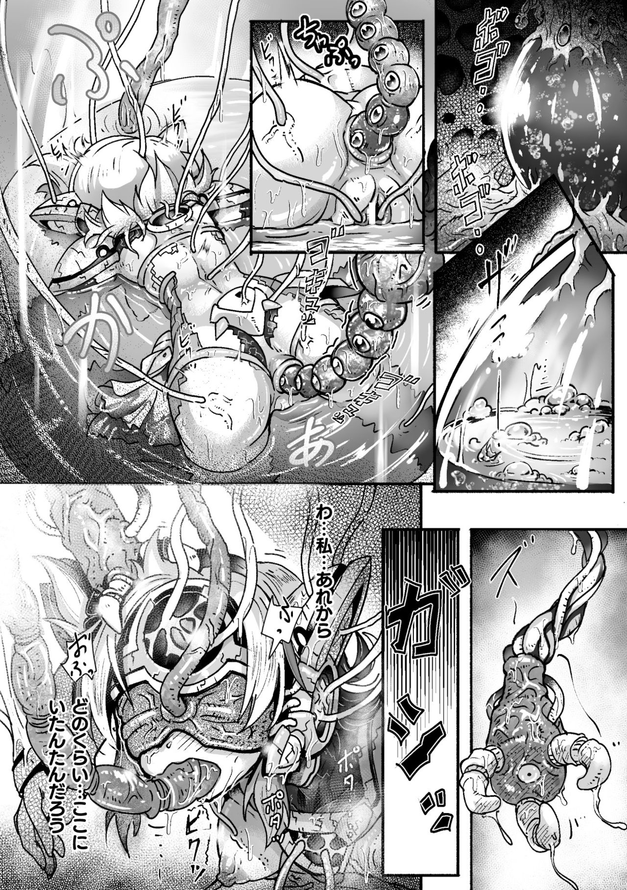 2D Comic Magazine Capsule Kan Seigi no Heroine Mesu Ochi Jikken! Vol. 2 - Page 37