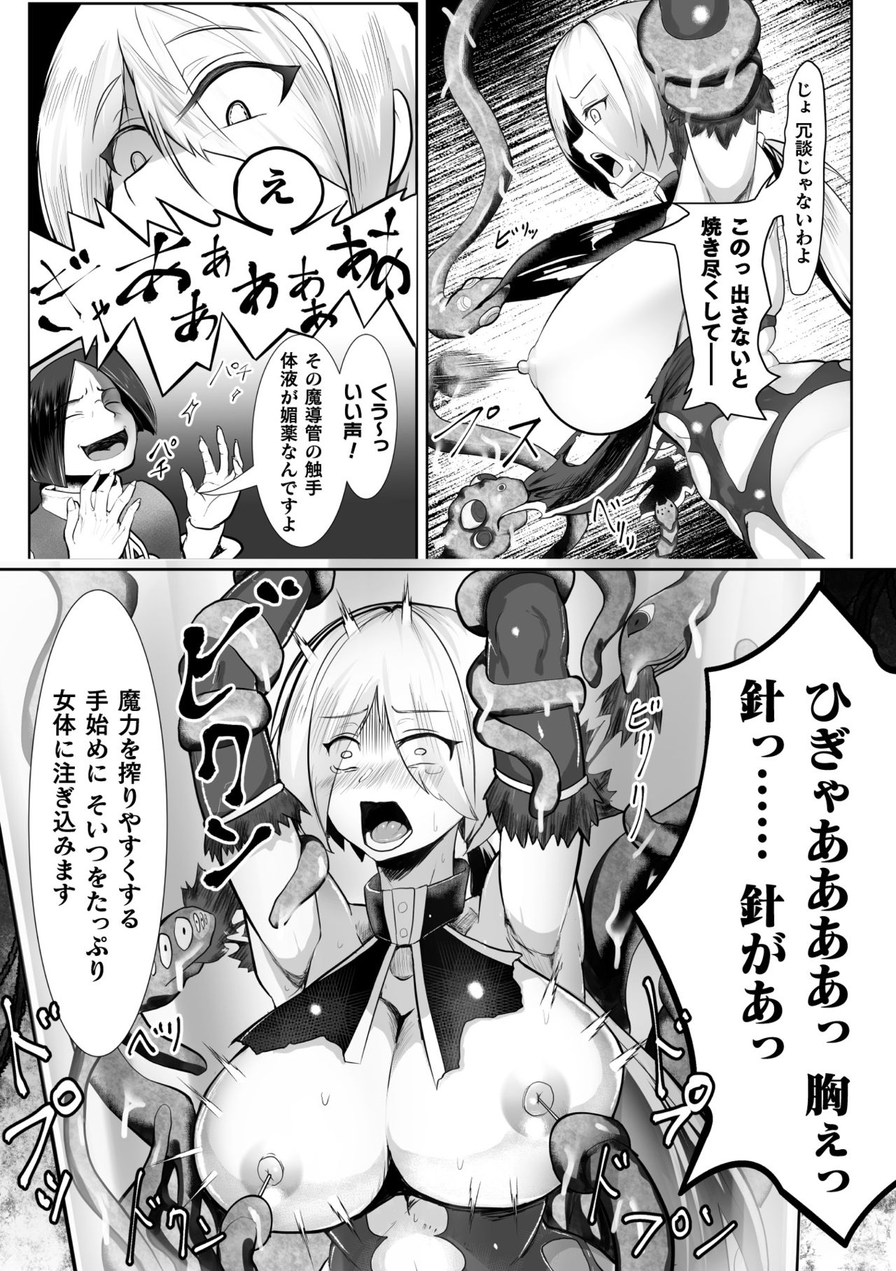 2D Comic Magazine Capsule Kan Seigi no Heroine Mesu Ochi Jikken! Vol. 2 page 53 - gloves big breasts hentai manga - read online free