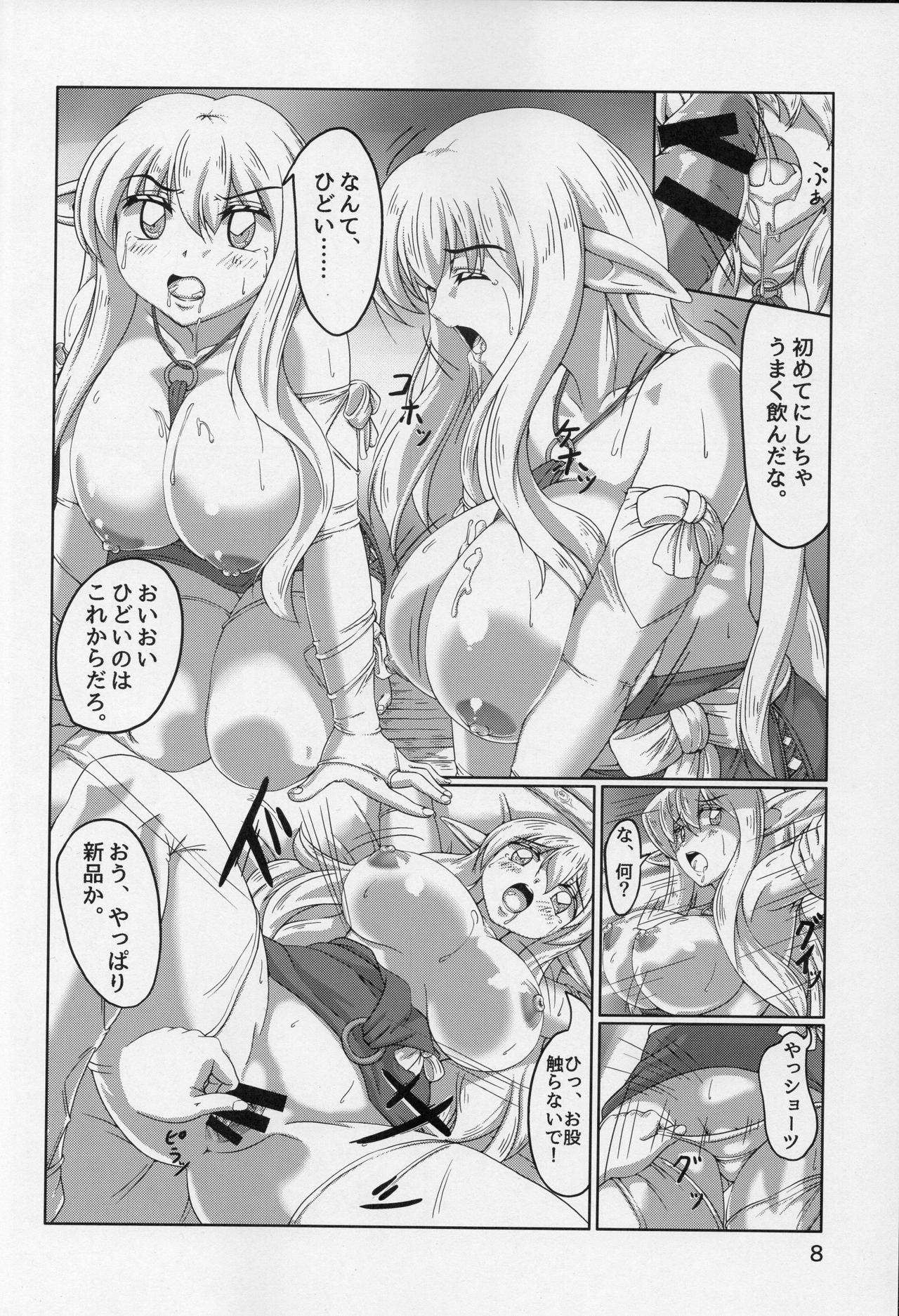 Preview page 8