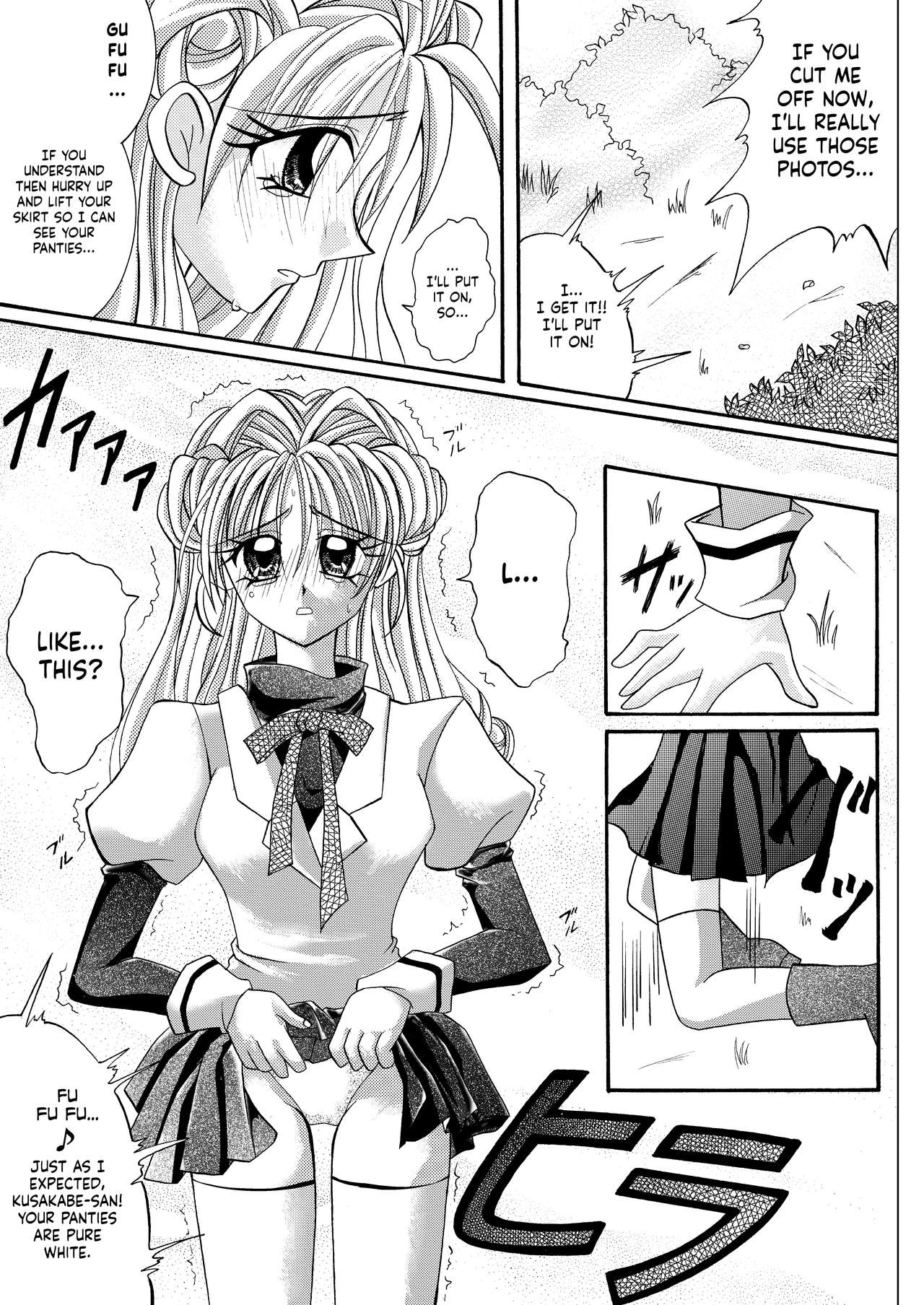 Rogue Spear 208 Download edition - Page 11