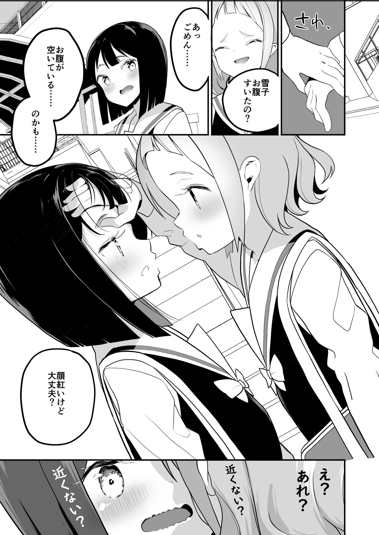 Succubus no Yuri na Hanashi - Page 17