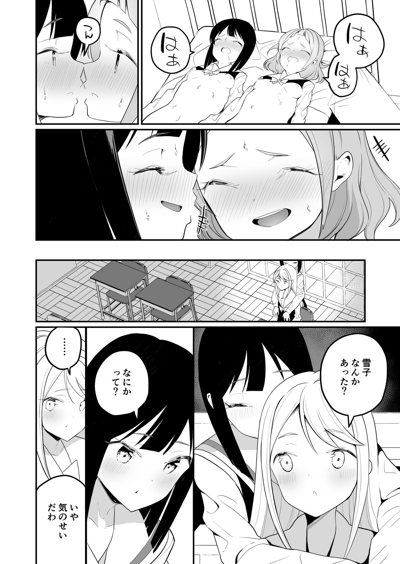 Succubus no Yuri na Hanashi - Page 36