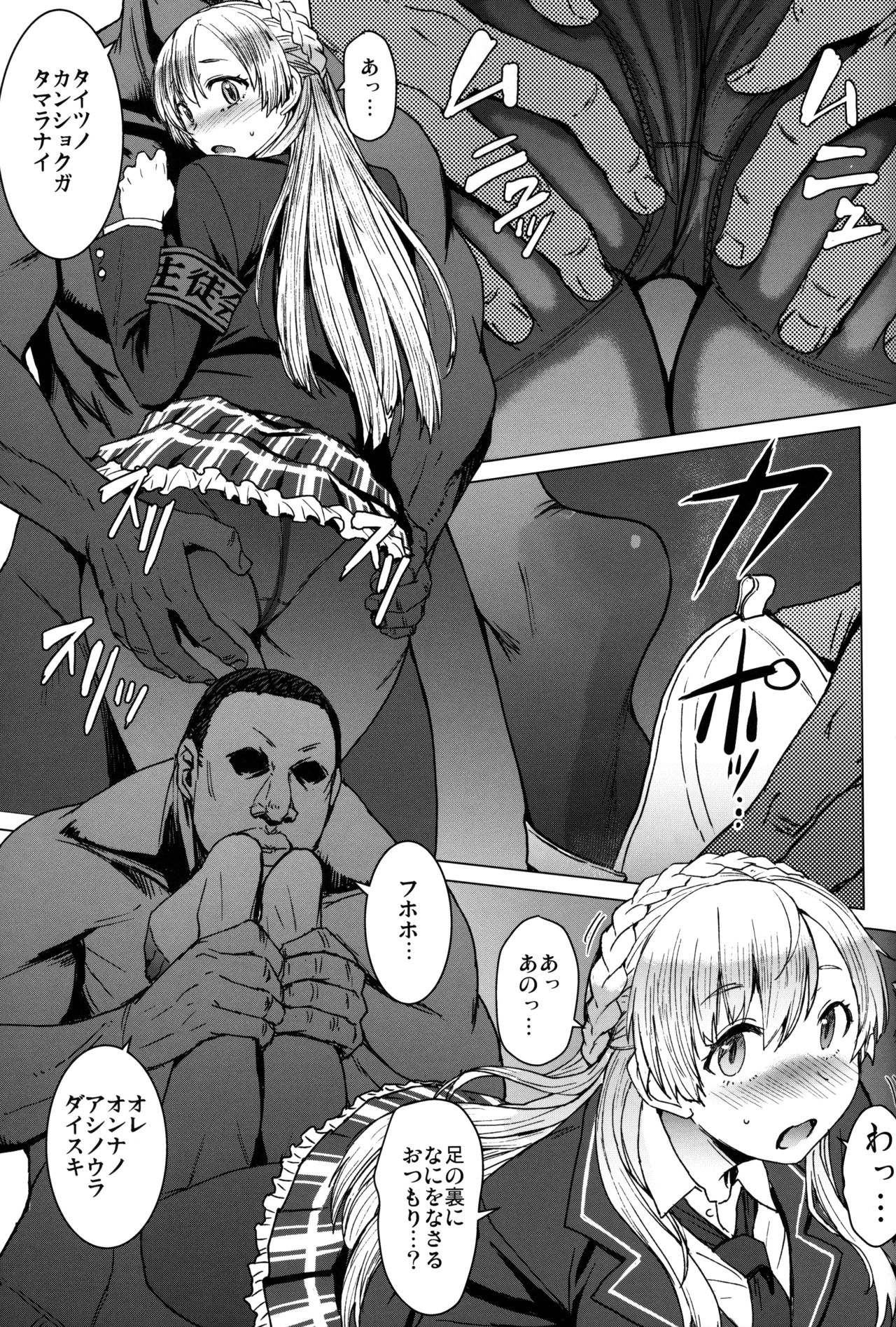Youkoso Kokujin Koubi Beya e 3rd discipline - Page 10