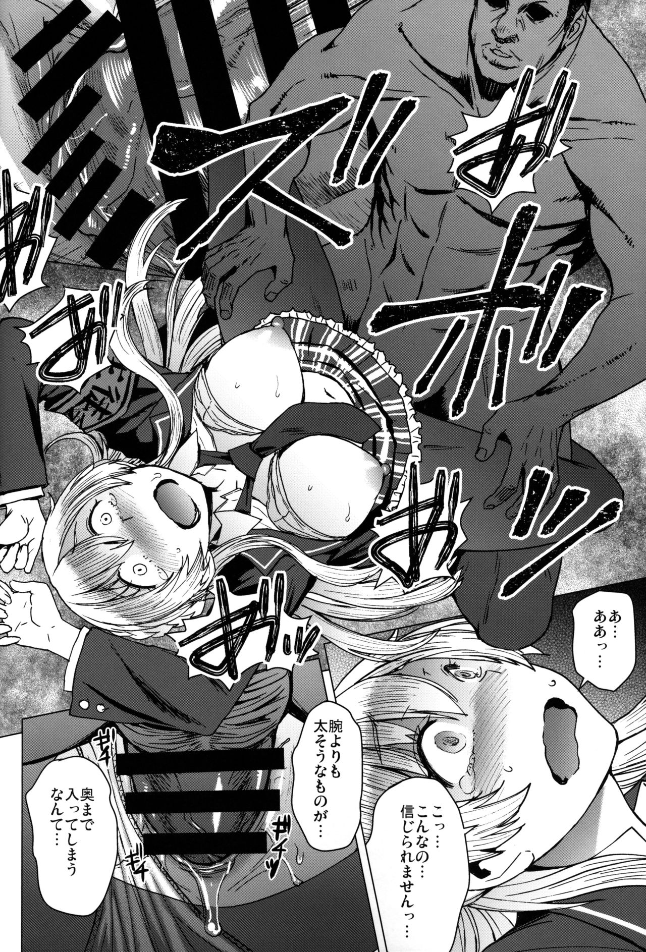 Youkoso Kokujin Koubi Beya e 3rd discipline - Page 17