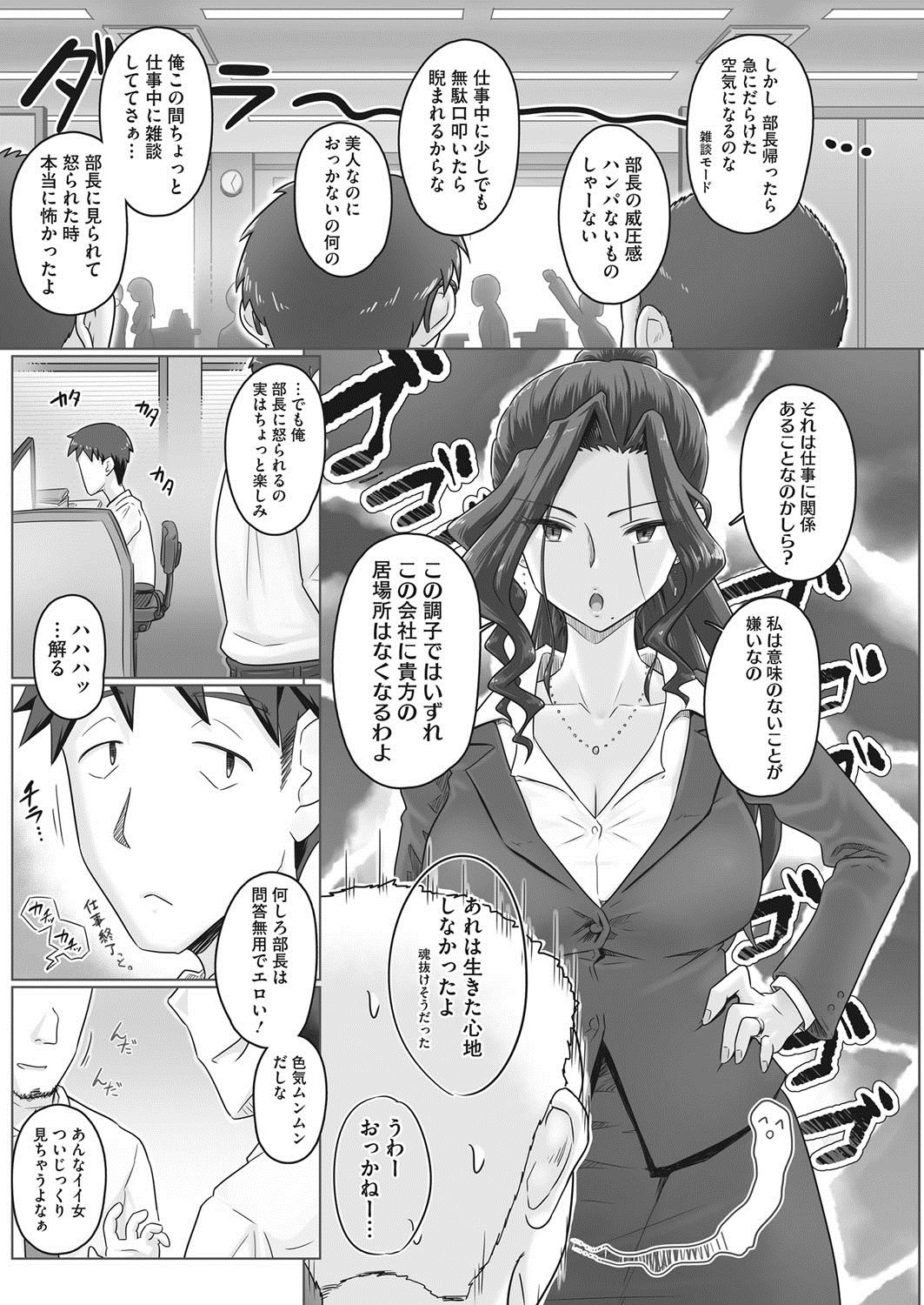 [Urayoroduya (Yoroduya Hyakuhachi)] Ki no Tsuyoi Onna Joushi (31-sai Hitozuma) Matome page 55 - sole female sole male hentai manga - read online free