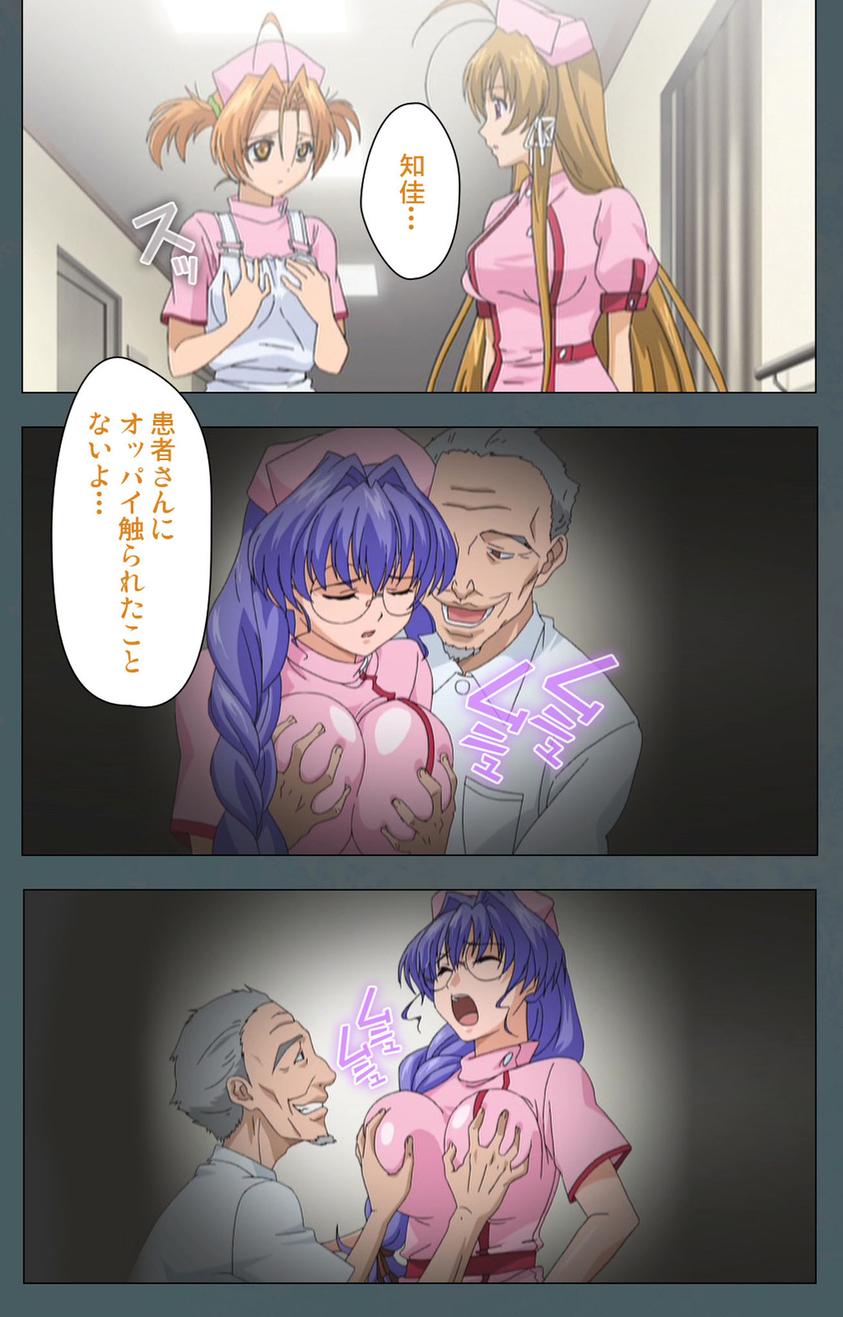 Tokubetsu byoutou kanzenhan - Page 19