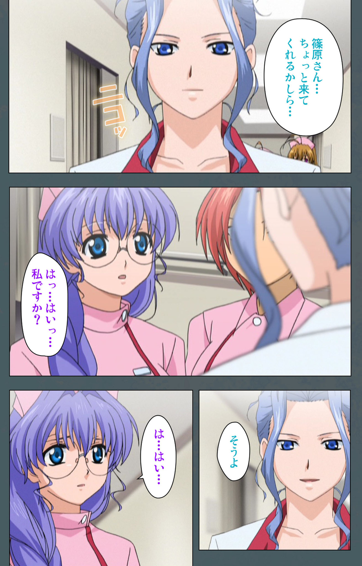 Tokubetsu byoutou kanzenhan - Page 21