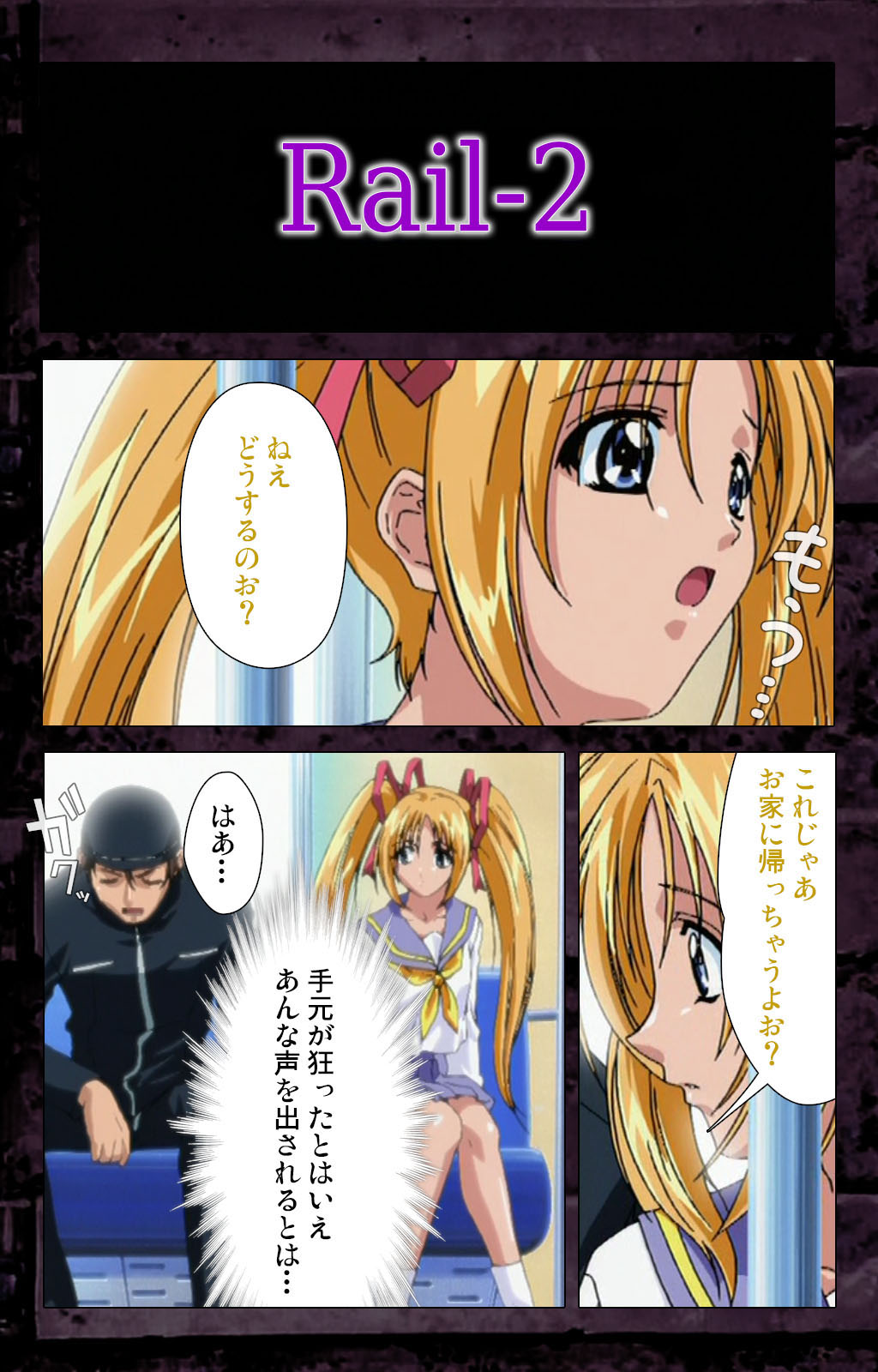 Saishuu Chikan Densha kanzenhan page 119 - full color mosaic censorship hentai manga - read online free