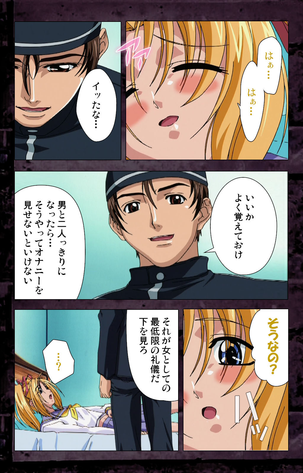 Saishuu Chikan Densha kanzenhan page 126 - full color mosaic censorship hentai manga - read online free