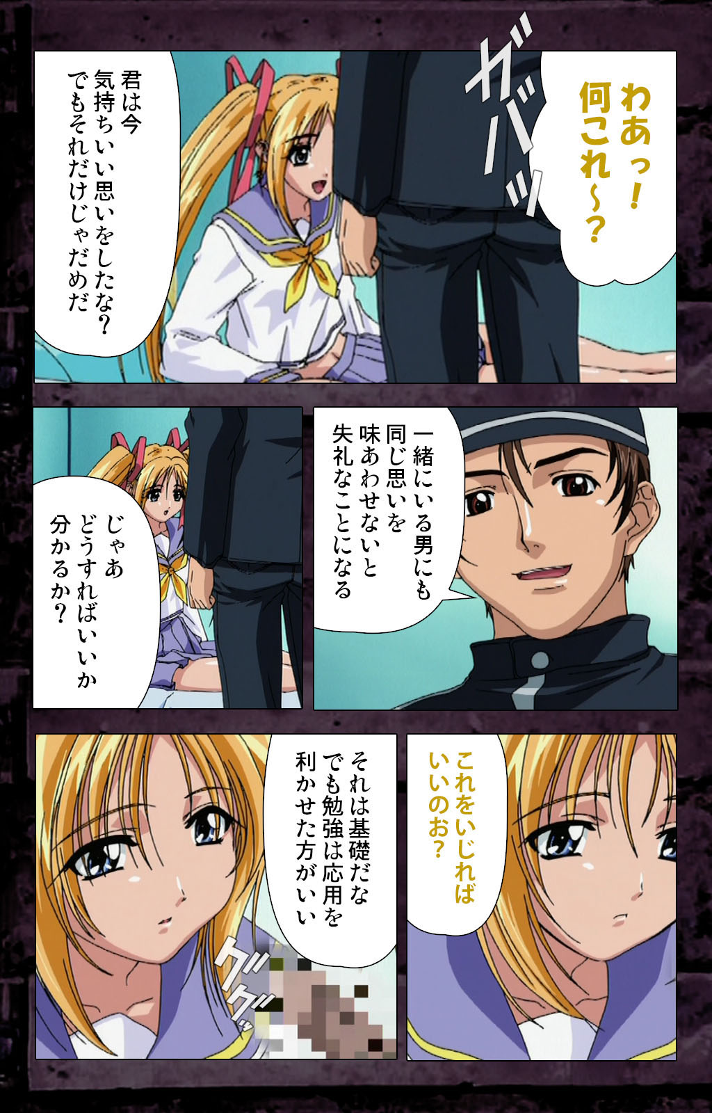 Saishuu Chikan Densha kanzenhan page 127 - full color mosaic censorship hentai manga - read online free