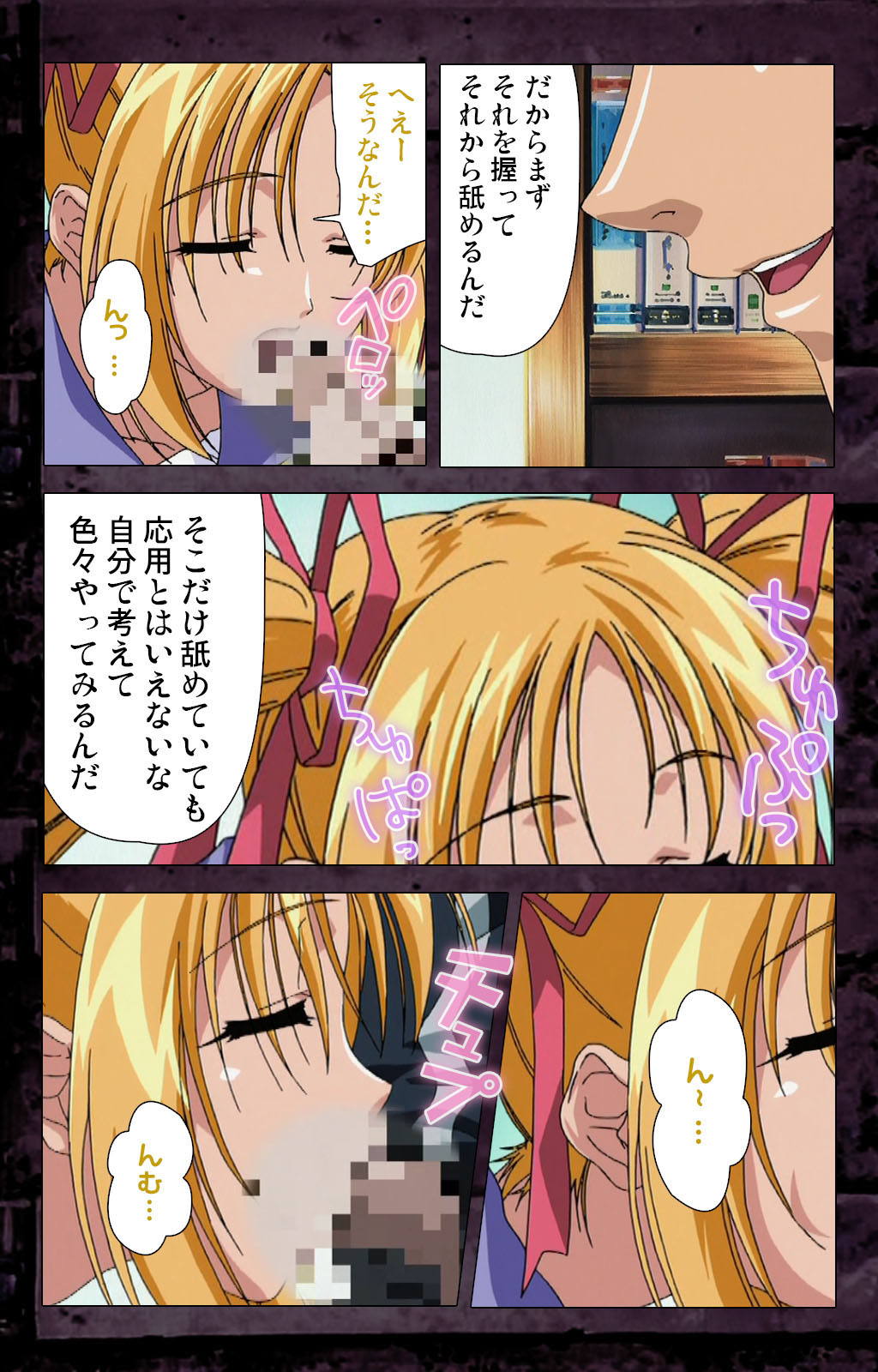 Saishuu Chikan Densha kanzenhan page 128 - full color mosaic censorship hentai manga - read online free