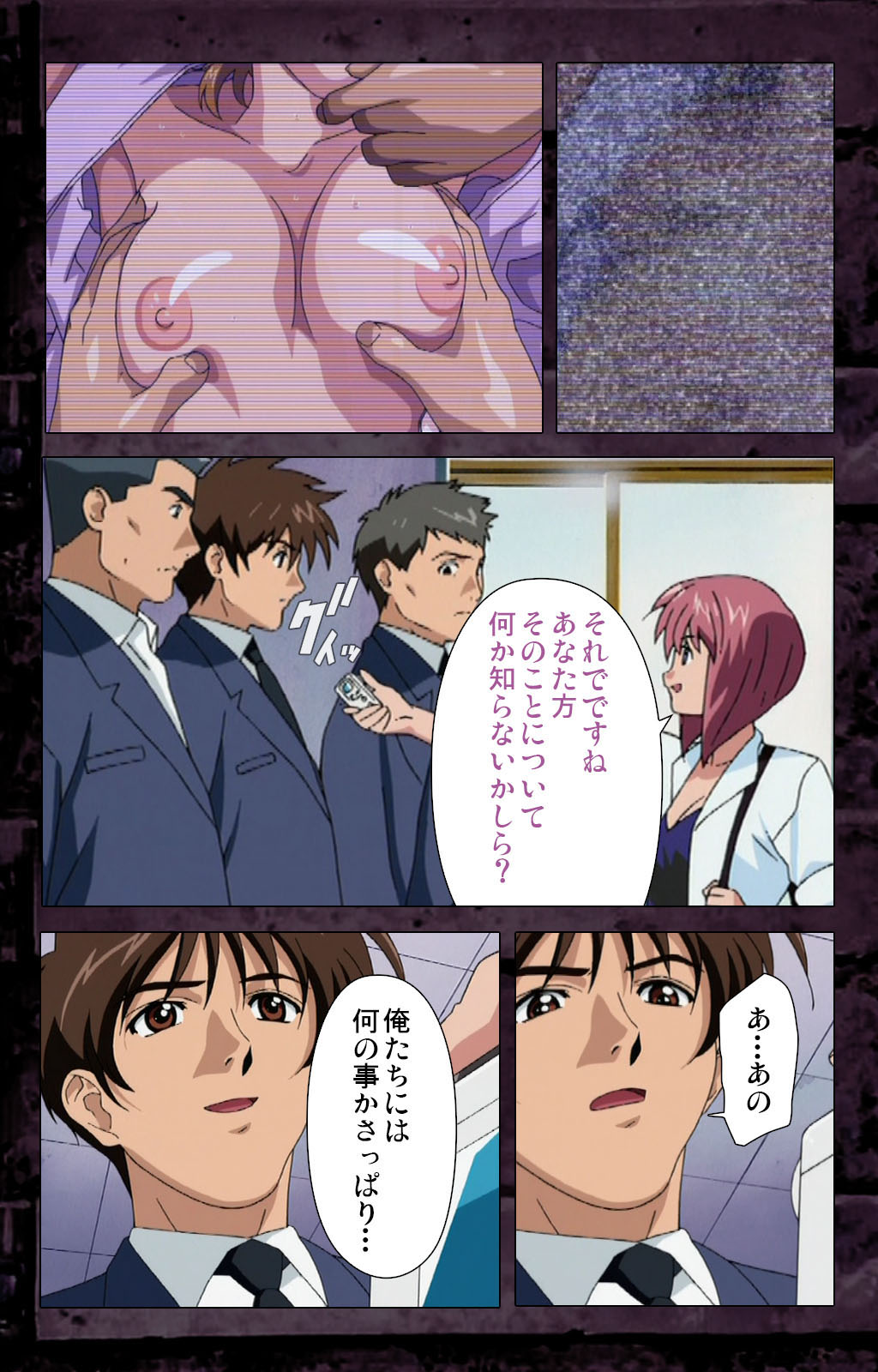 Saishuu Chikan Densha kanzenhan page 149 - full color mosaic censorship hentai manga - read online free