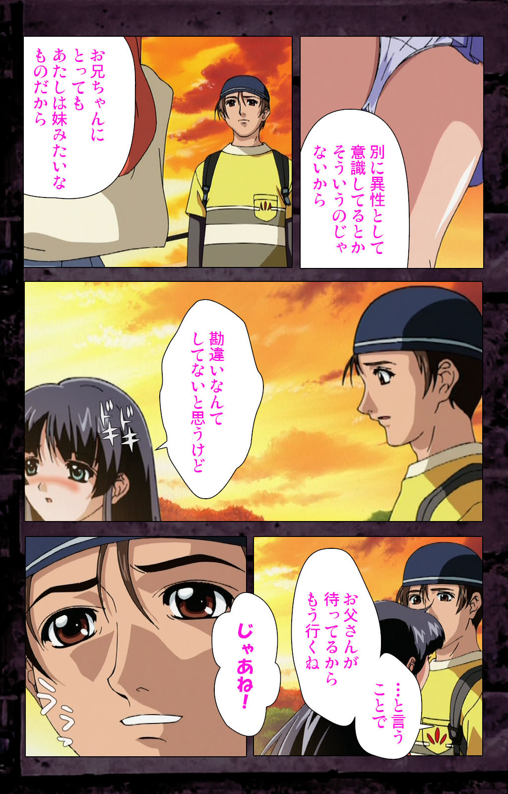 Saishuu Chikan Densha kanzenhan page 157 - full color mosaic censorship hentai manga - read online free