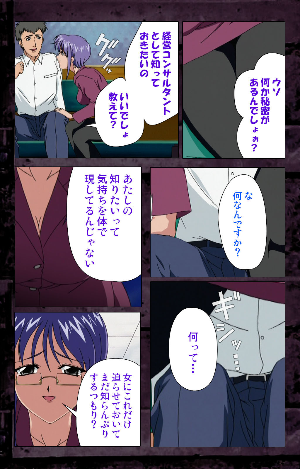 Saishuu Chikan Densha kanzenhan page 162 - full color mosaic censorship hentai manga - read online free