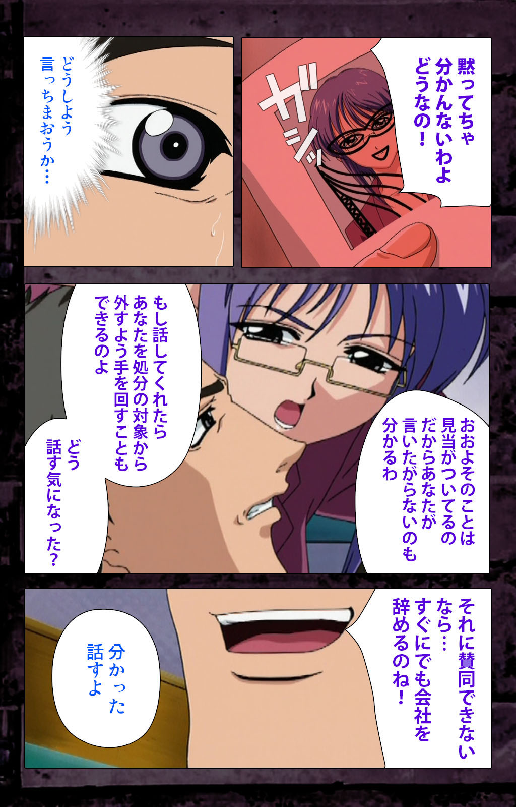 Saishuu Chikan Densha kanzenhan page 168 - full color mosaic censorship hentai manga - read online free