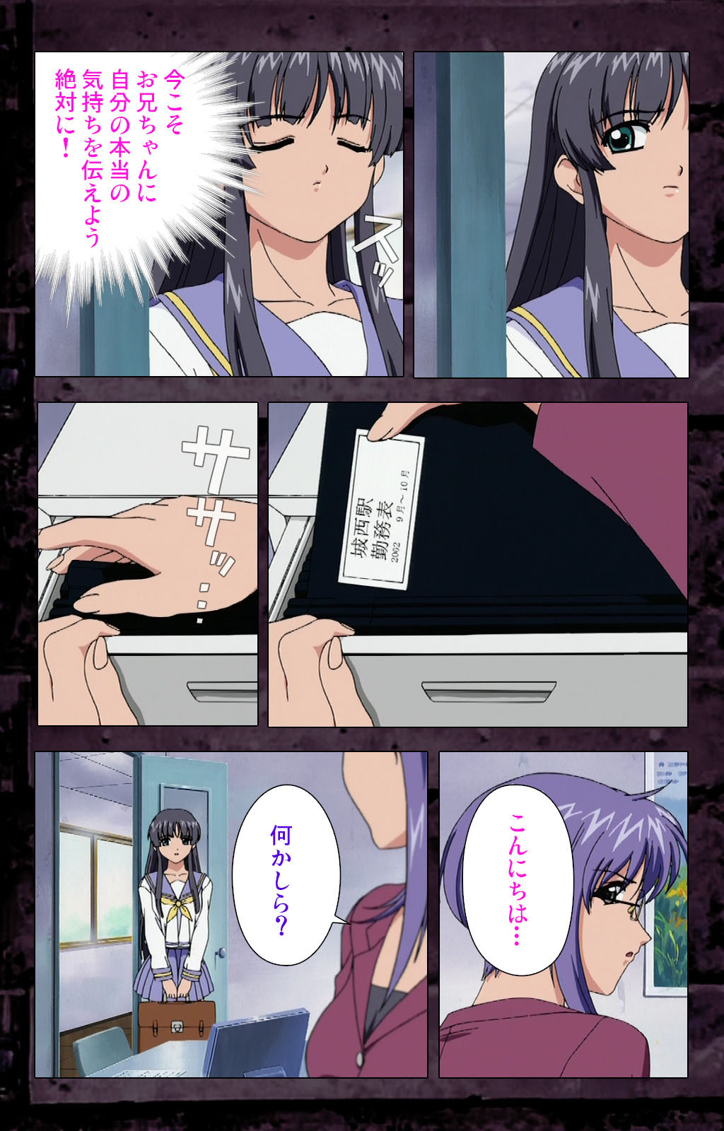 Saishuu Chikan Densha kanzenhan page 175 - full color mosaic censorship hentai manga - read online free