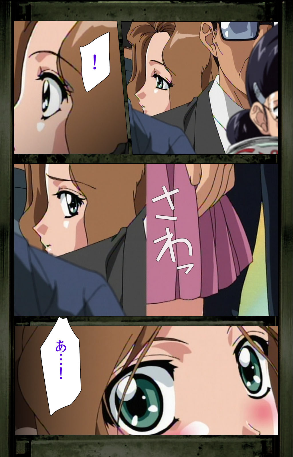 Saishuu Chikan Densha kanzenhan - Page 21
