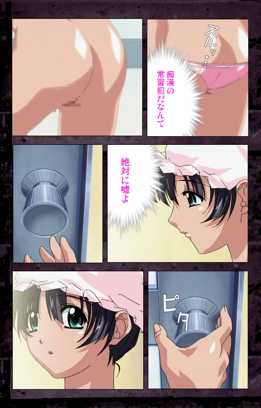 Saishuu Chikan Densha kanzenhan page 218 - full color mosaic censorship hentai manga - read online free