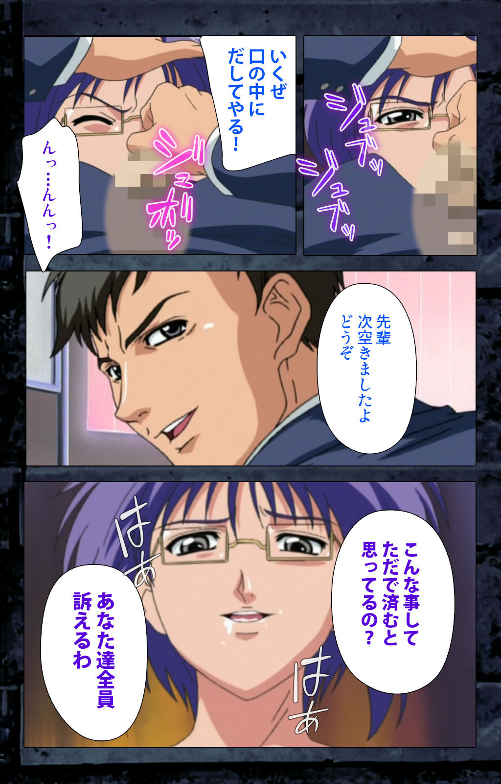 Saishuu Chikan Densha kanzenhan page 257 - full color mosaic censorship hentai manga - read online free