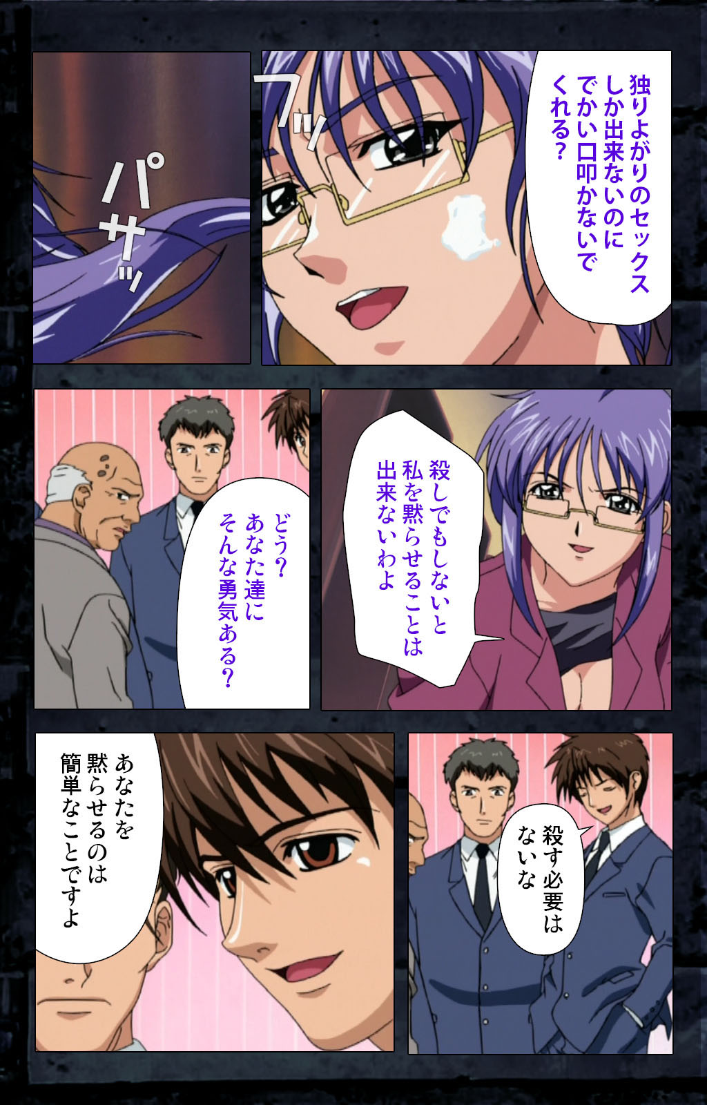 Saishuu Chikan Densha kanzenhan page 262 - full color mosaic censorship hentai manga - read online free