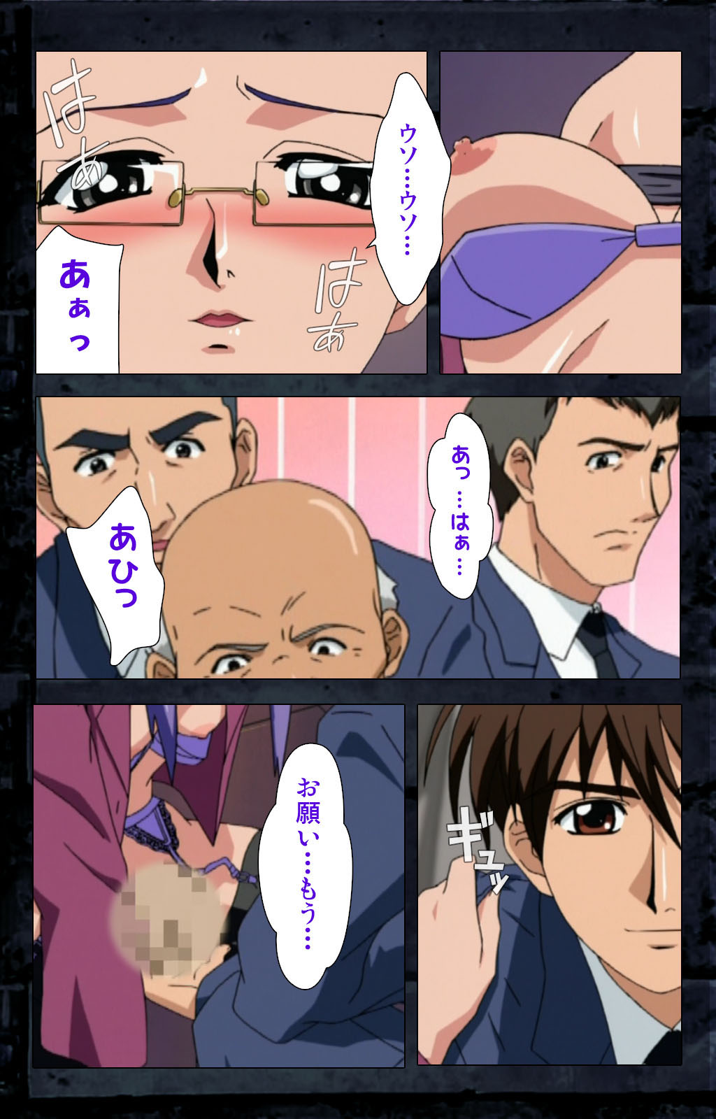 Saishuu Chikan Densha kanzenhan page 265 - full color mosaic censorship hentai manga - read online free