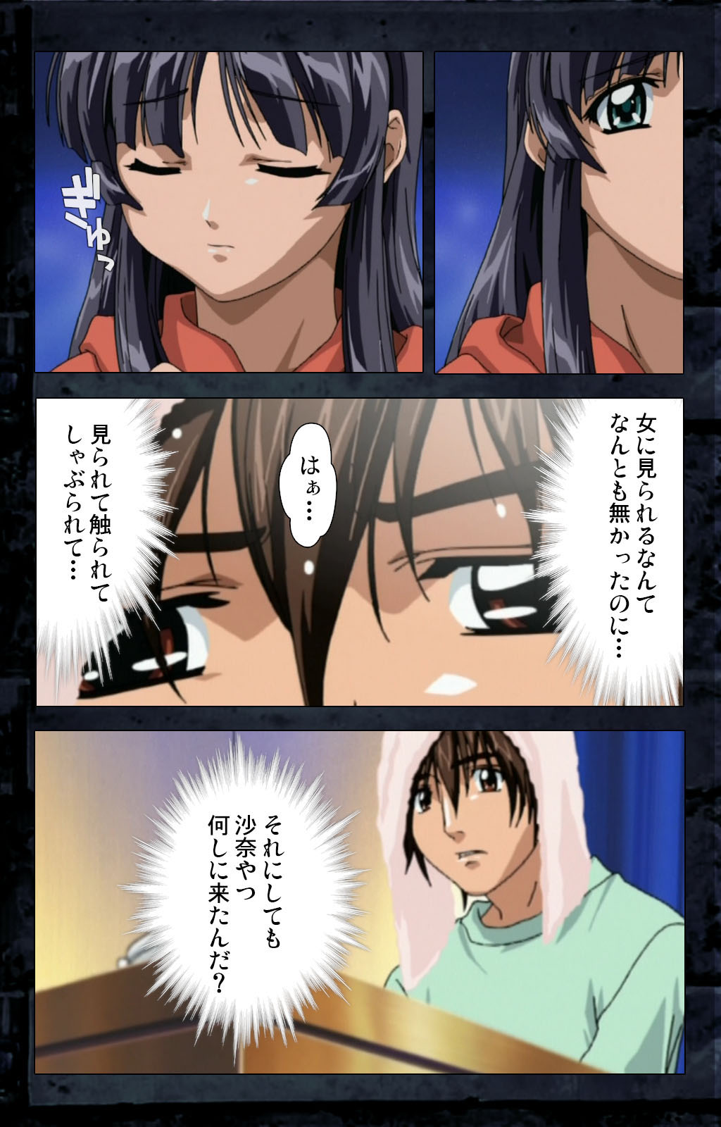 Saishuu Chikan Densha kanzenhan - Page 284