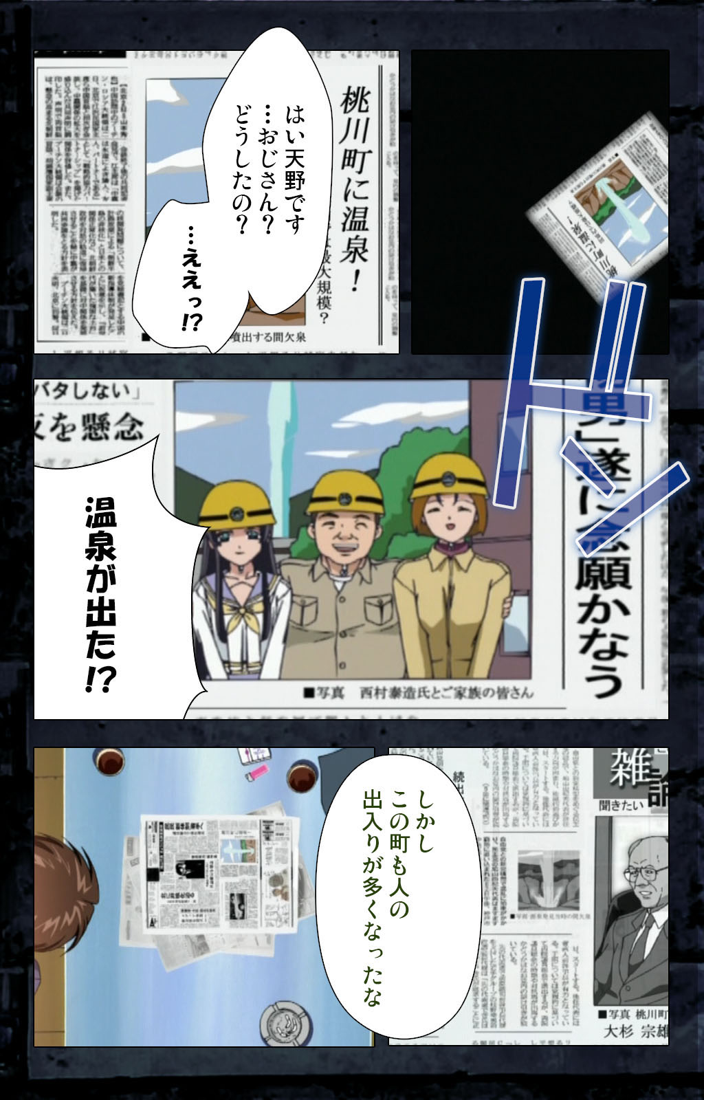 Saishuu Chikan Densha kanzenhan - Page 285
