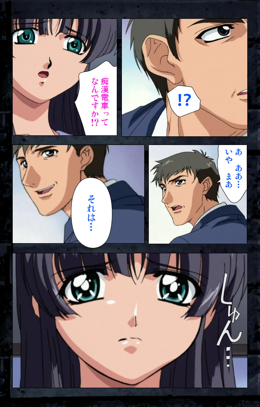 Saishuu Chikan Densha kanzenhan - Page 290