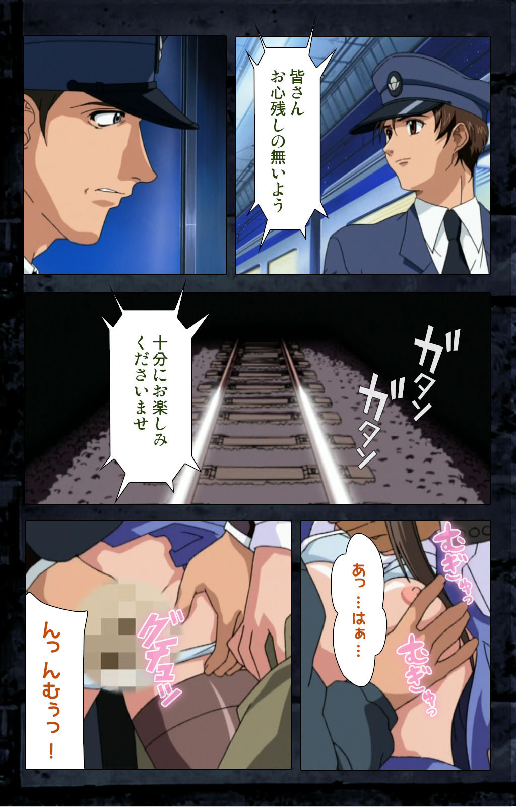 Saishuu Chikan Densha kanzenhan - Page 296