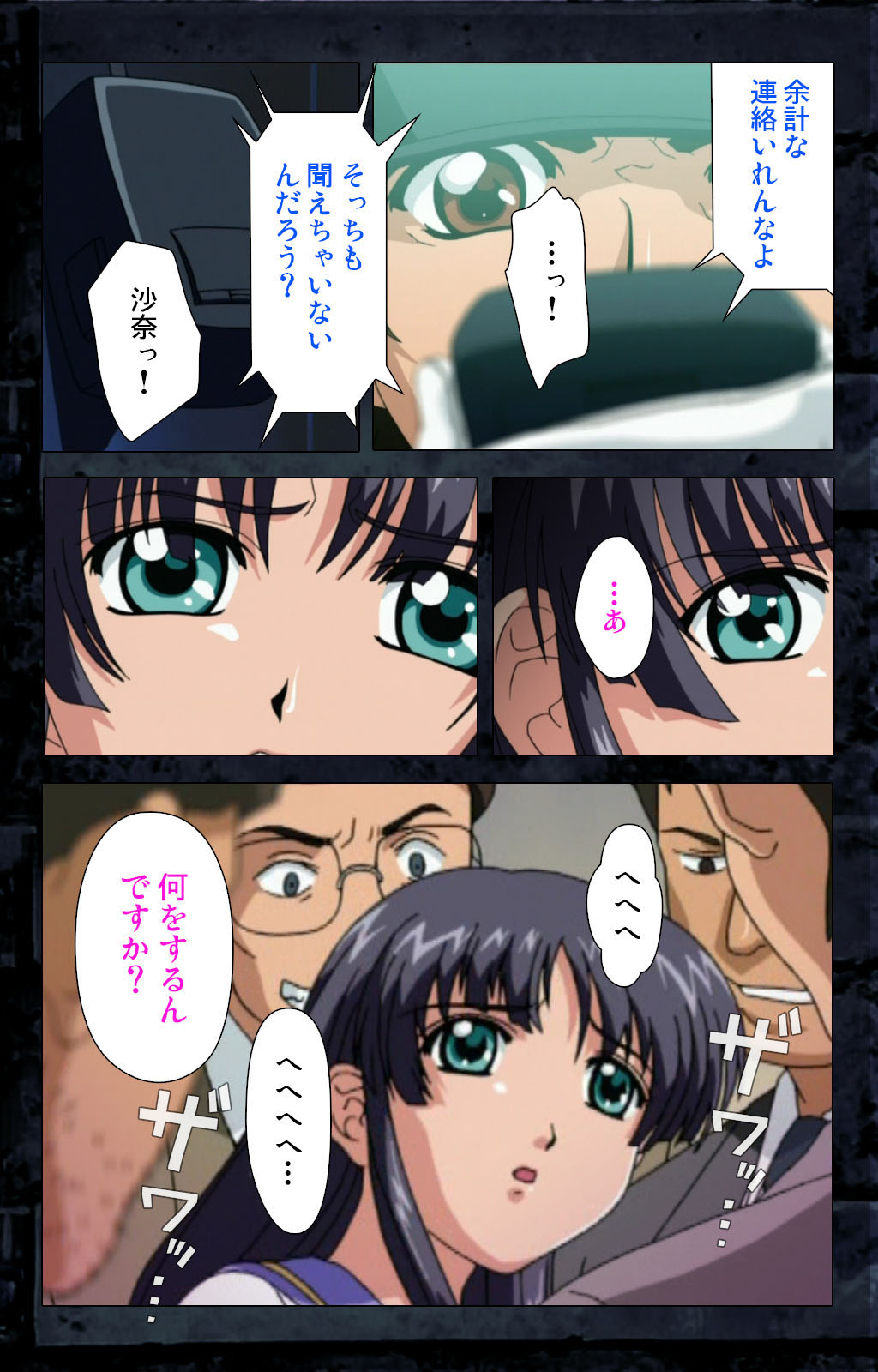 Saishuu Chikan Densha kanzenhan page 300 - full color mosaic censorship hentai manga - read online free