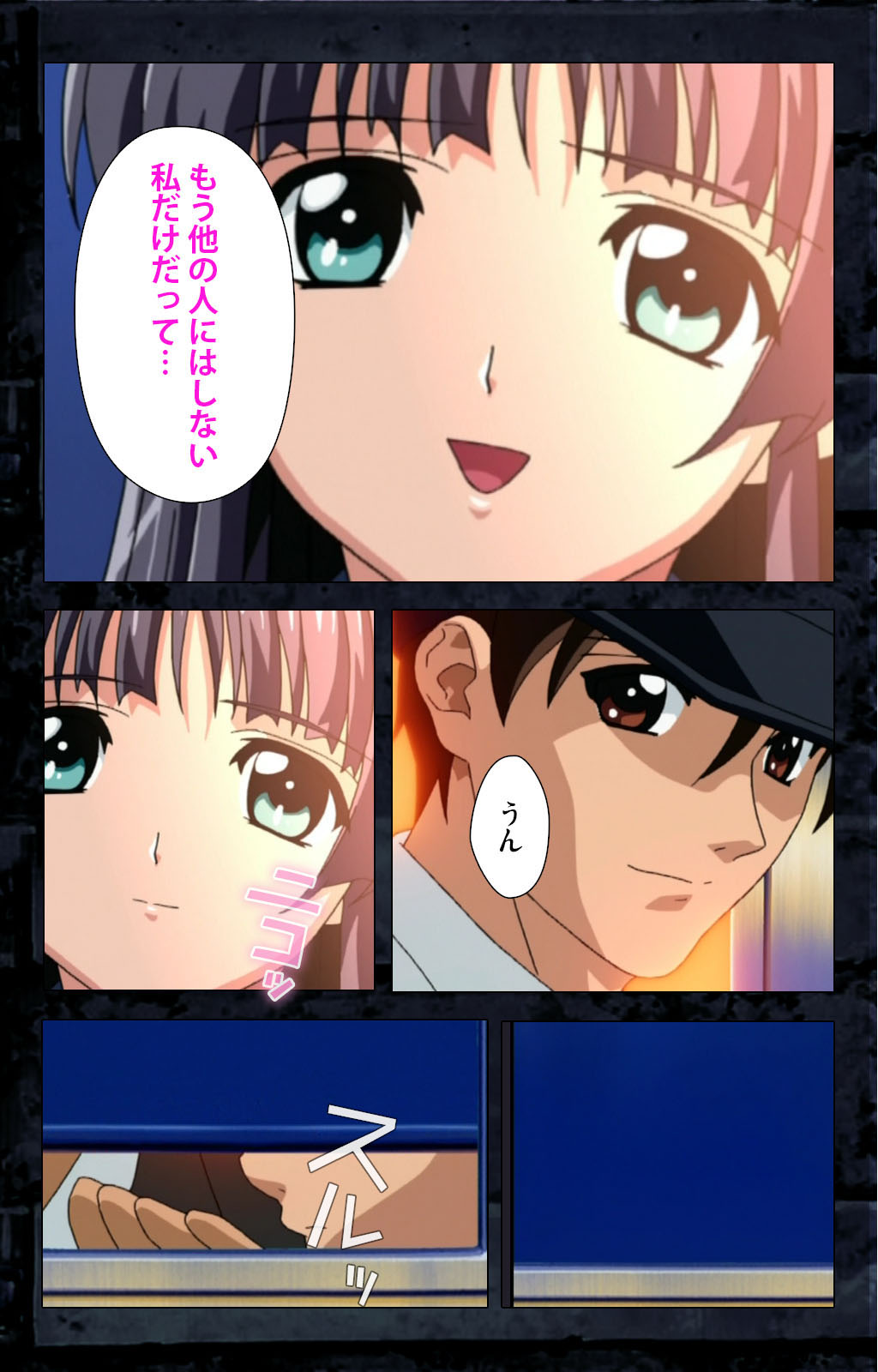 Saishuu Chikan Densha kanzenhan page 335 - full color mosaic censorship hentai manga - read online free