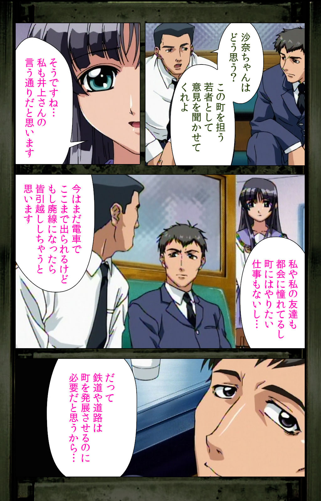 Saishuu Chikan Densha kanzenhan - Page 37