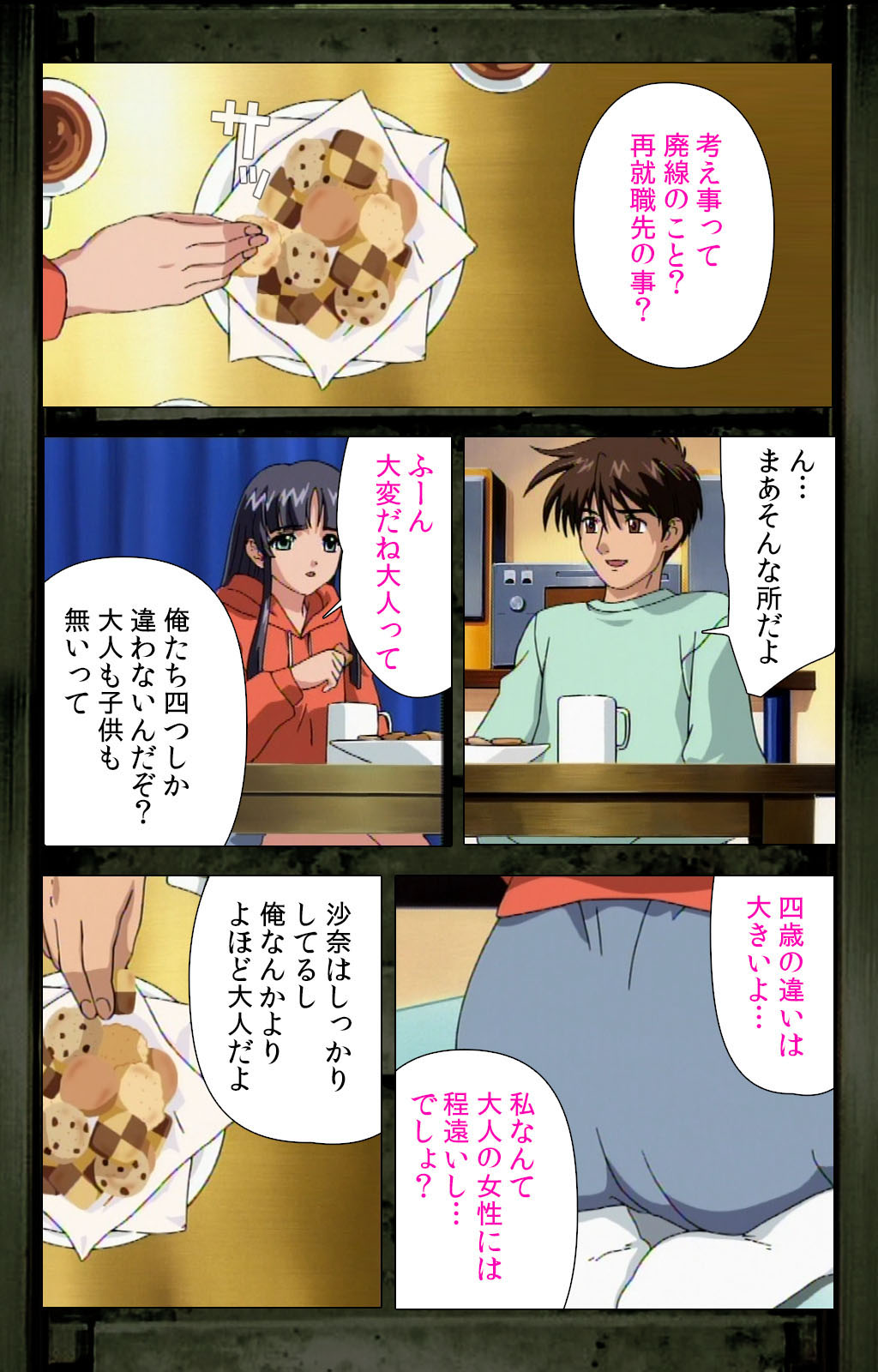 Saishuu Chikan Densha kanzenhan - Page 46