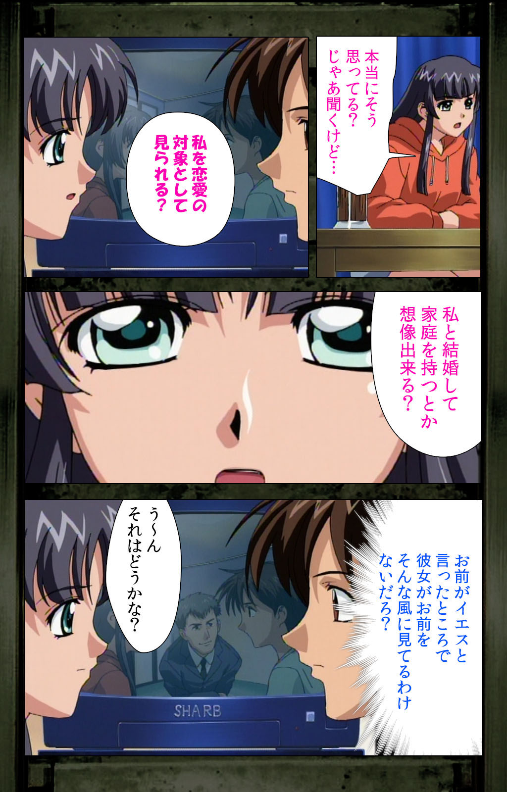 Saishuu Chikan Densha kanzenhan - Page 47